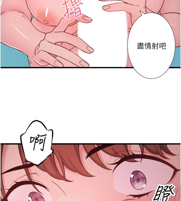 秘密溫泉:混湯旅館第14話-大膽愛撫的由美