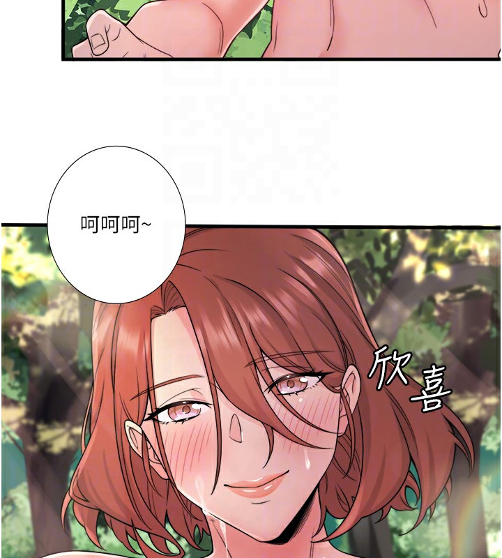 秘密温泉:混汤旅馆第14話-大膽愛撫的由美