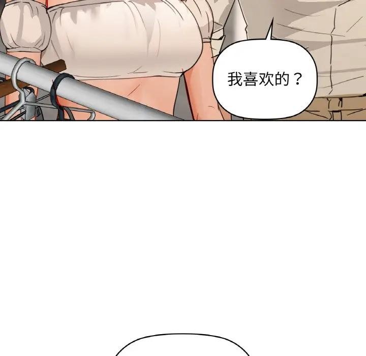 咖啡因第45話