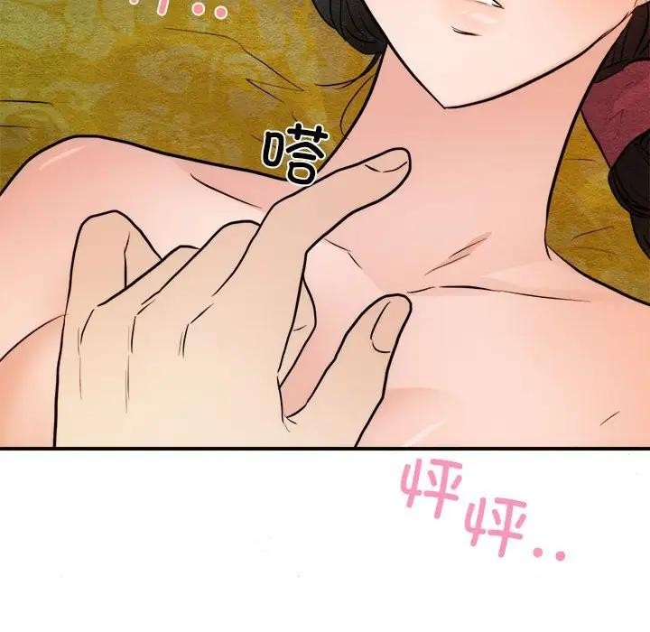 狂眼第46話