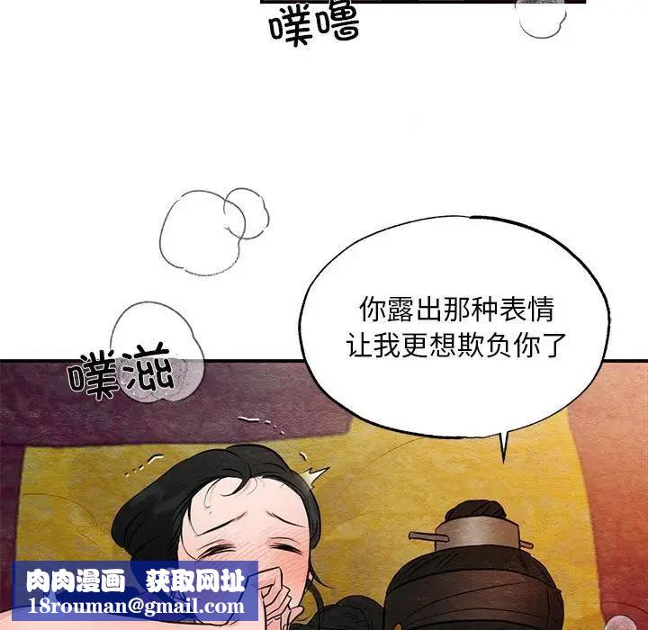狂眼第46話