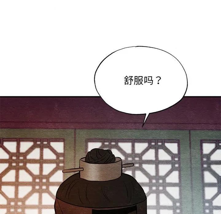 狂眼第46話