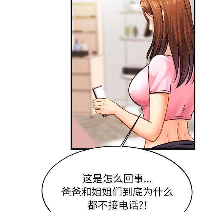 亲密一家人第65話