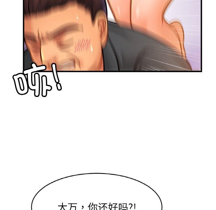 亲密一家人第65話