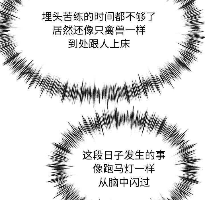 冰上恋人第57話