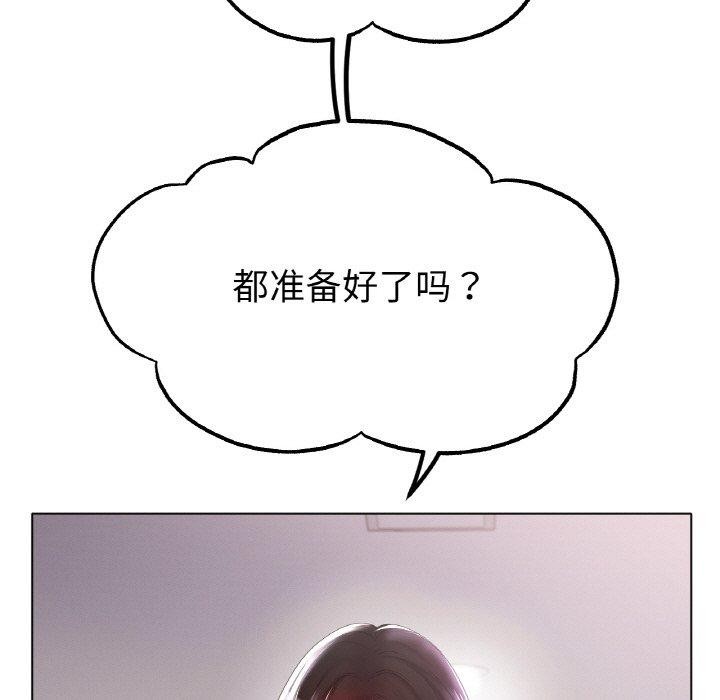 冰上恋人第57話