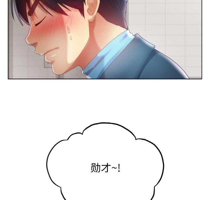 冰上恋人第57話