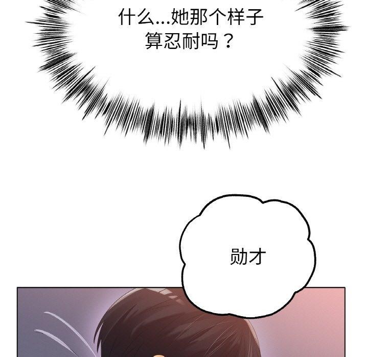 冰上恋人第57話