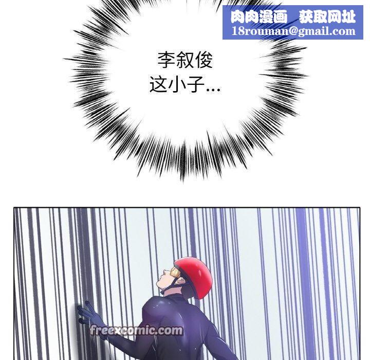 冰上恋人第57話