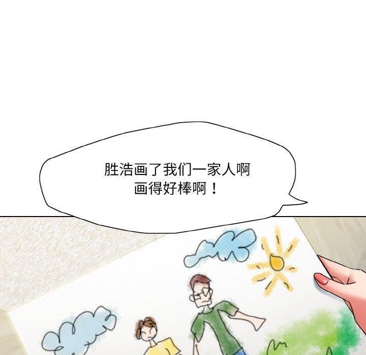 了不起的她第50話