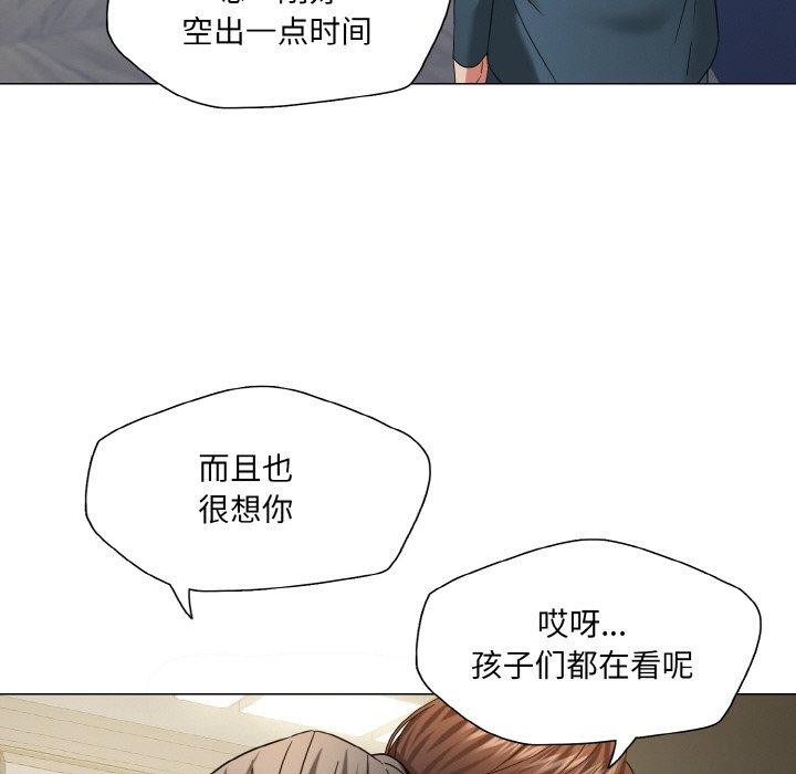 了不起的她第50話