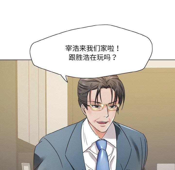 了不起的她第50話