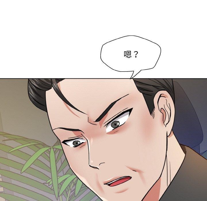 了不起的她第50話