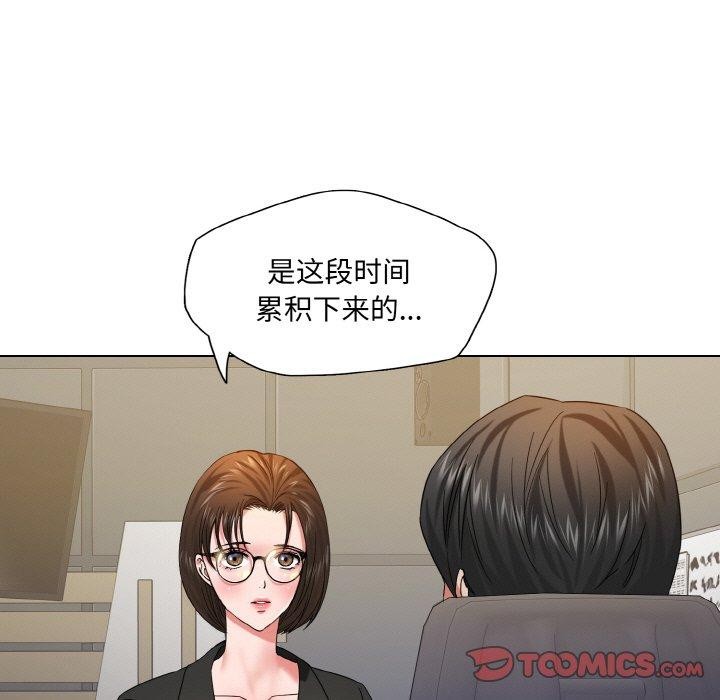 了不起的她第50話