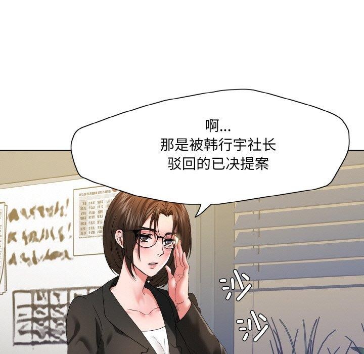 了不起的她第50話