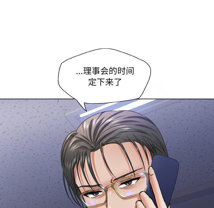 了不起的她第50話