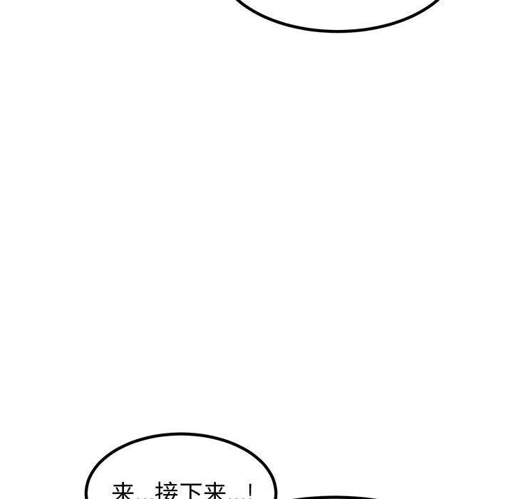 发小碰不得第52話