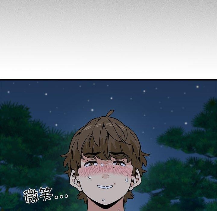 发小碰不得第52話