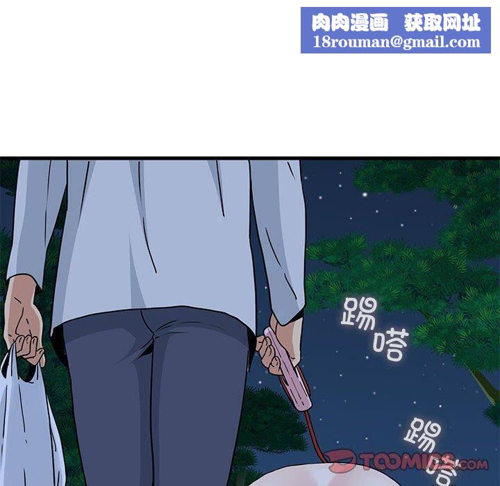 发小碰不得第52話