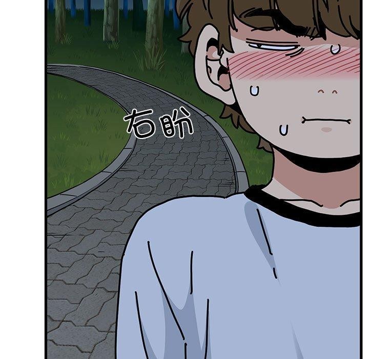 发小碰不得第52話