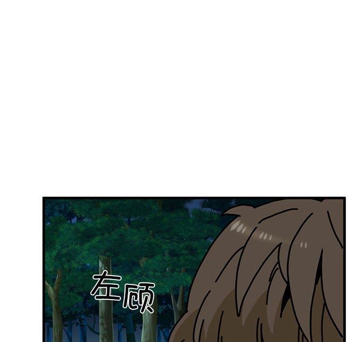 发小碰不得第52話