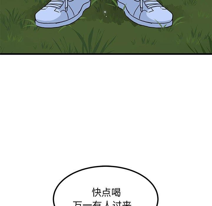 发小碰不得第52話