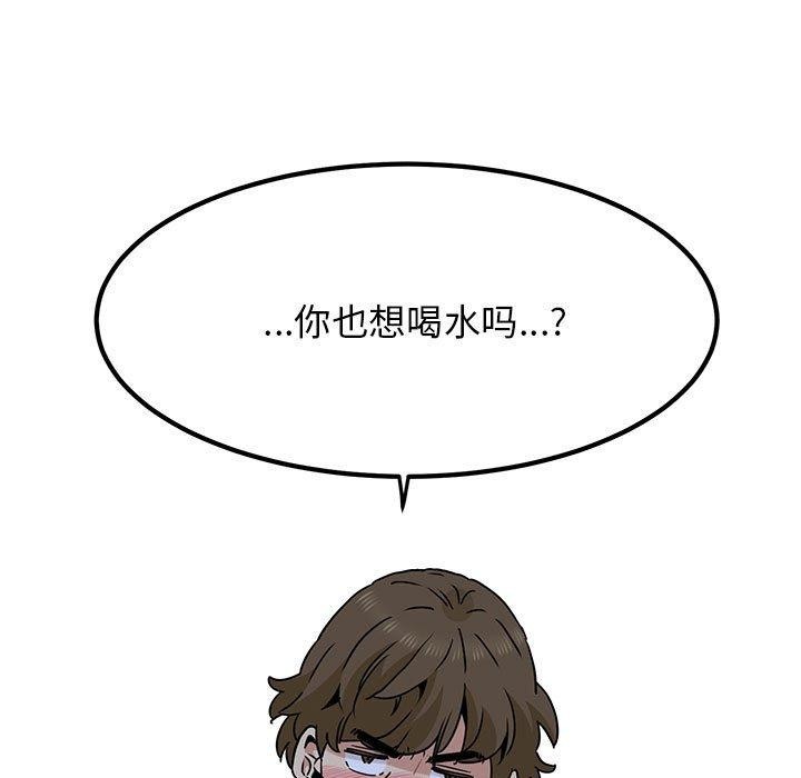 发小碰不得第52話