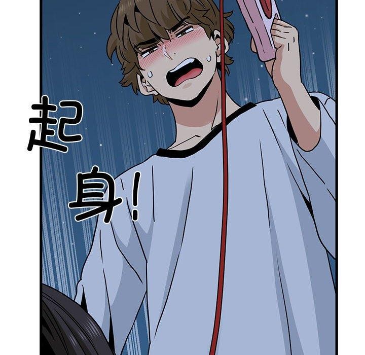 发小碰不得第52話