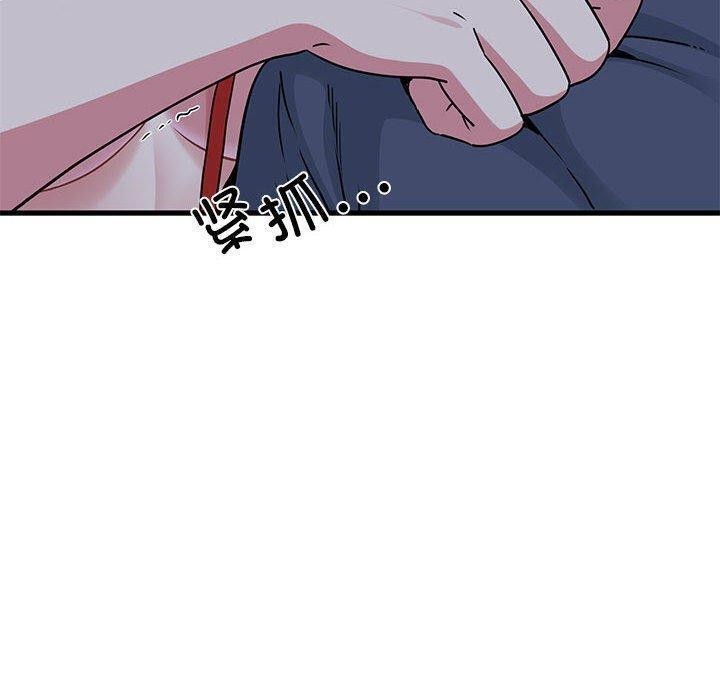 发小碰不得第52話