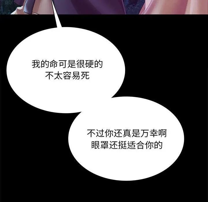 小姐第54話