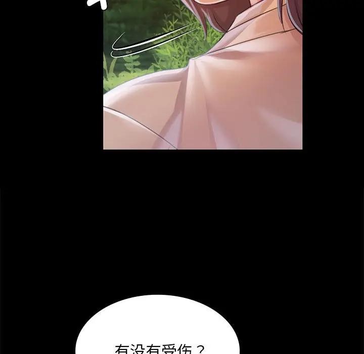 小姐第54話