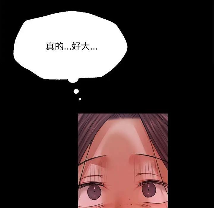 小姐第54話
