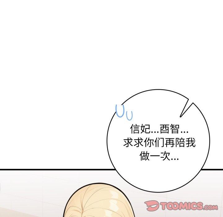 星爱别墅第15話