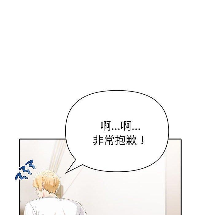 夫婦遊戲第11話