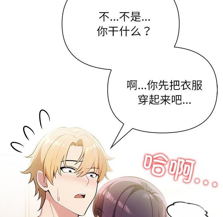 夫妇游戏第11話