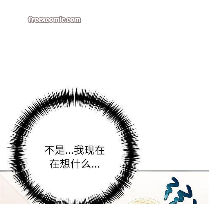 夫婦遊戲第11話