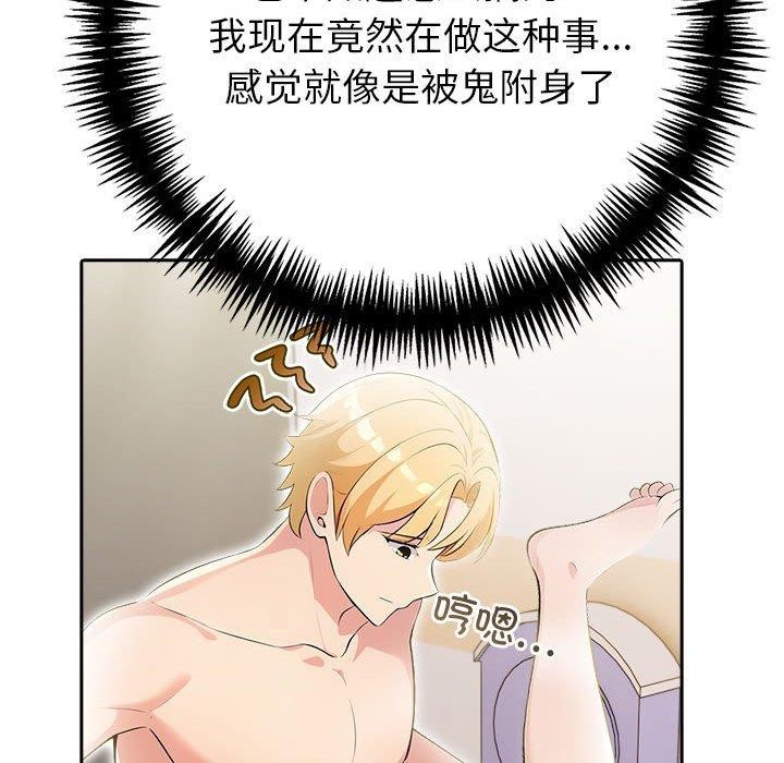 夫妇游戏第11話