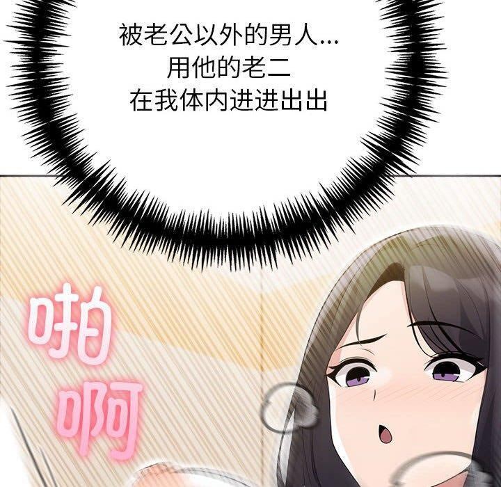 夫婦遊戲第11話