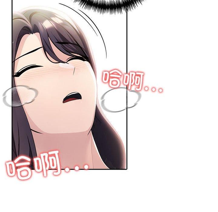 夫婦遊戲第11話