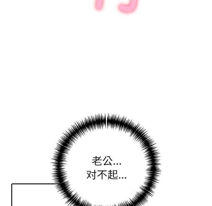 夫婦遊戲第11話