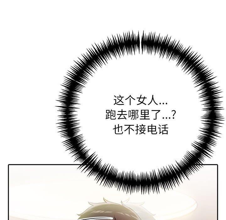 夫妇游戏第11話