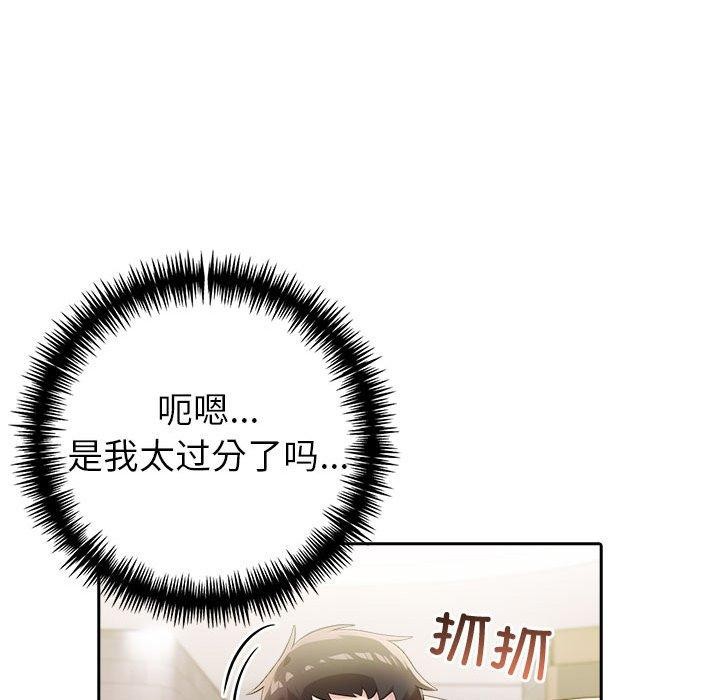 夫婦遊戲第11話