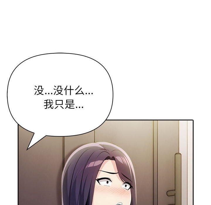 夫婦遊戲第11話