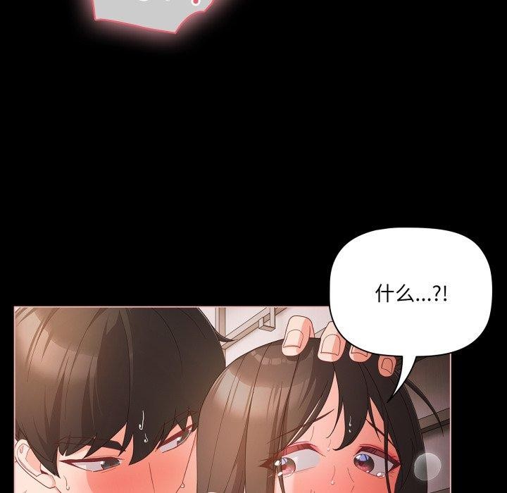 幸福来得太突然第7話