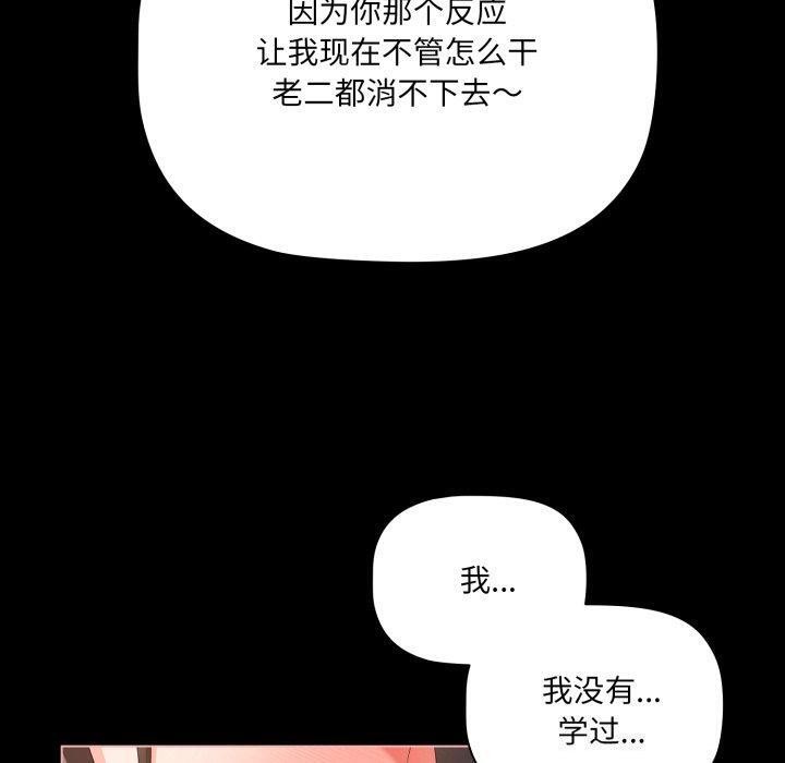 幸福来得太突然第7話