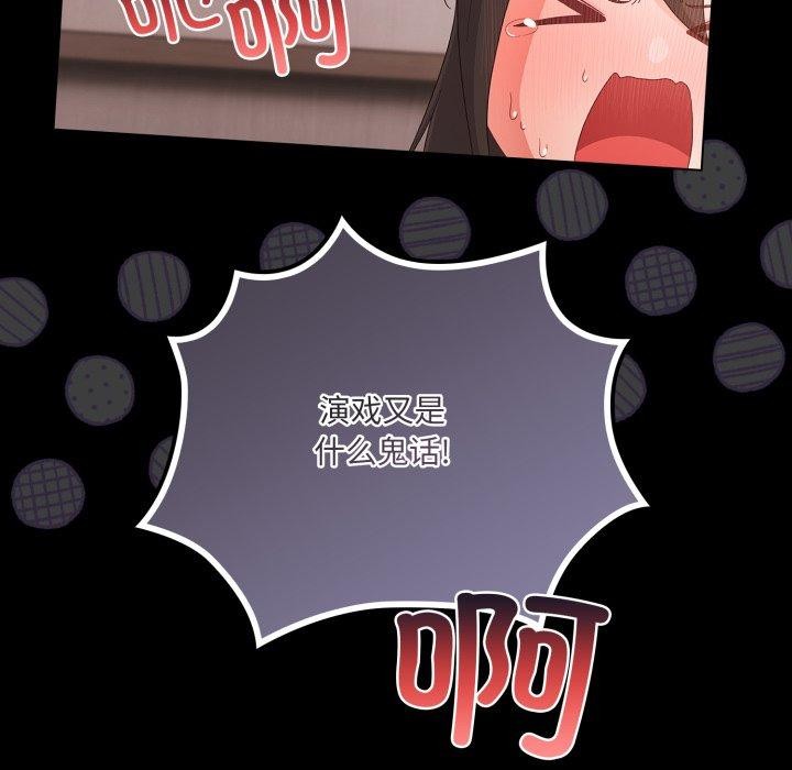 幸福來得太突然第7話