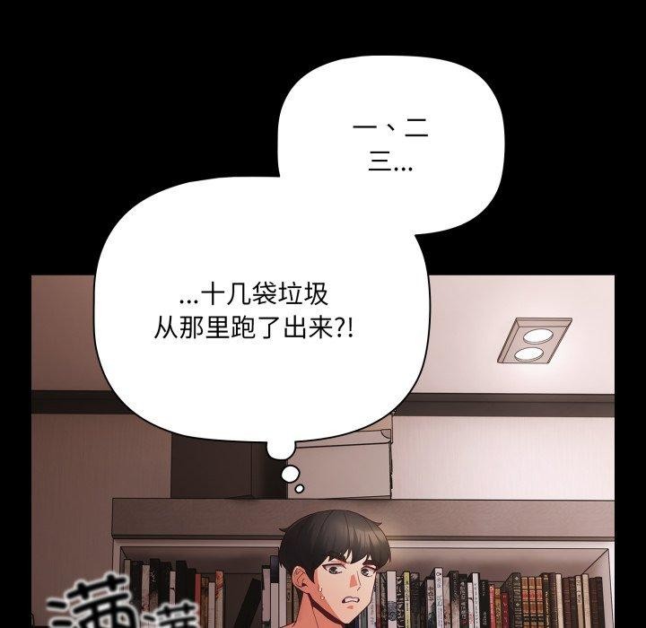 幸福來得太突然第7話