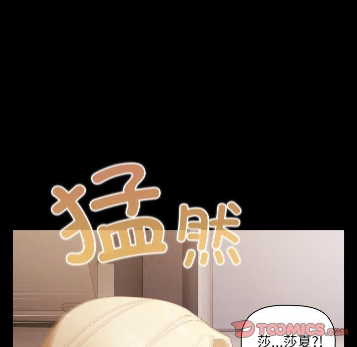 幸福來得太突然第7話