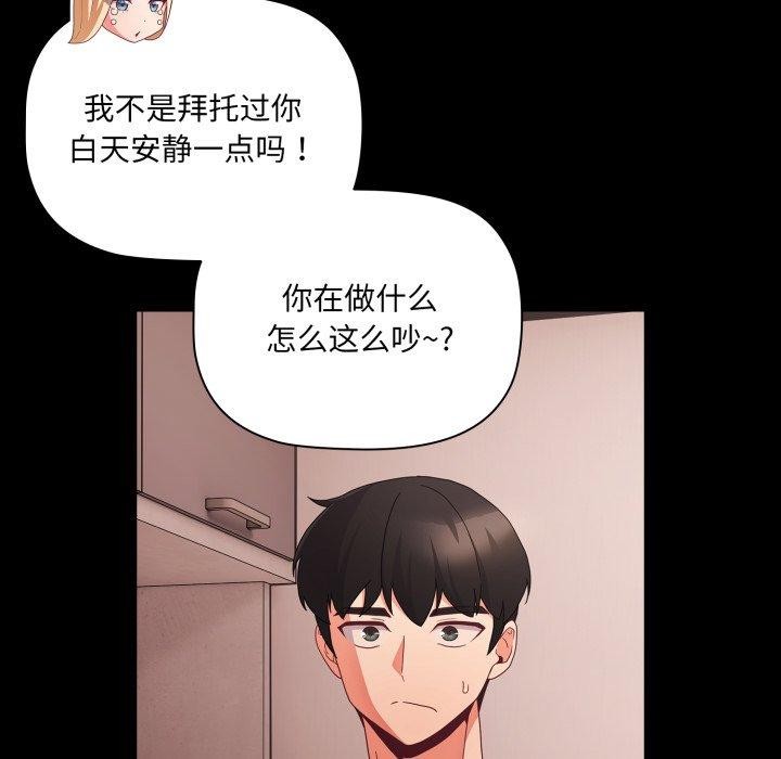 幸福來得太突然第7話