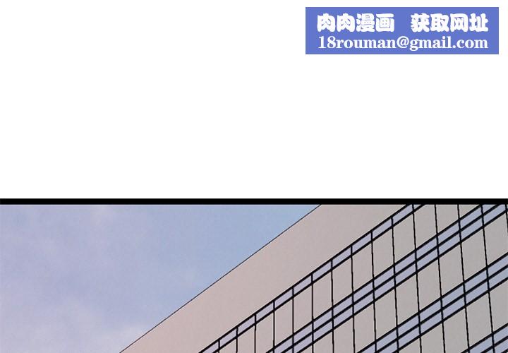 犬神的遊戲第1話